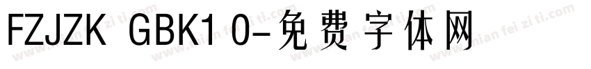 FZJZK  GBK1 0字体转换